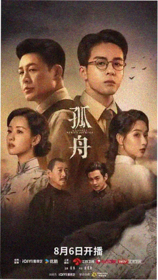 边缘风云